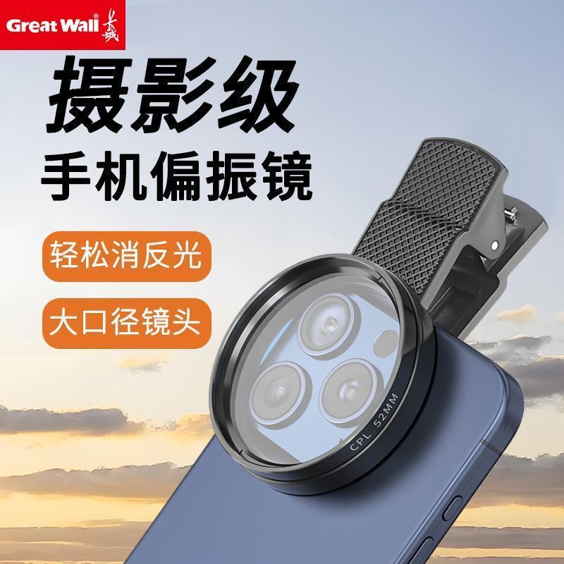 Mobile Phone Camera Lens Kit